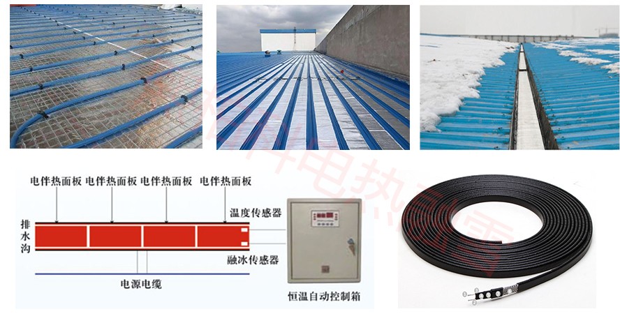 屋顶和天沟的电伴热融雪化冰防冻保护